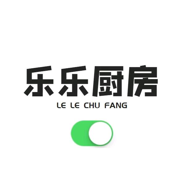 乐乐暴富吖