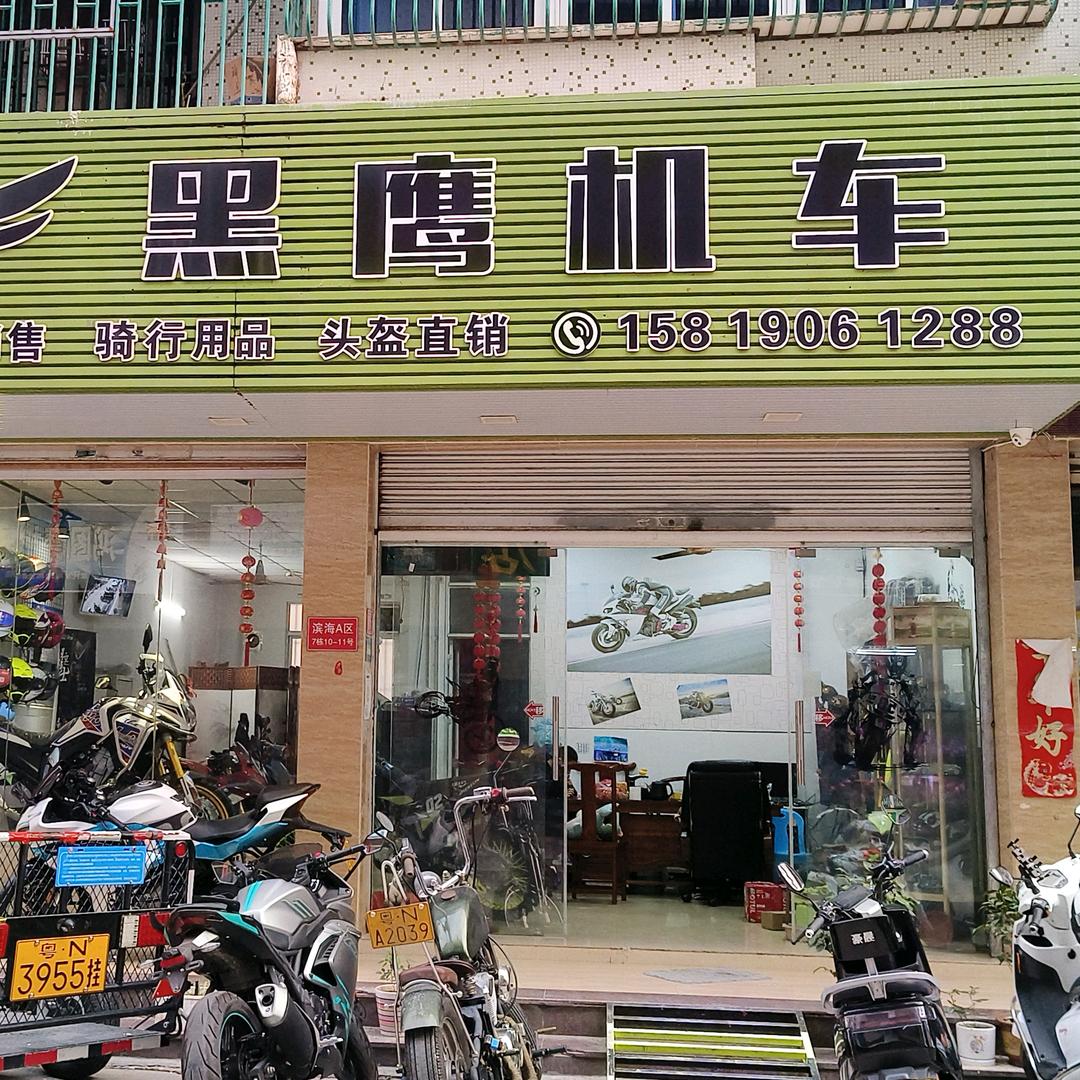 黑鹰机车俱乐部