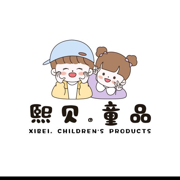 郓城县熙贝童品