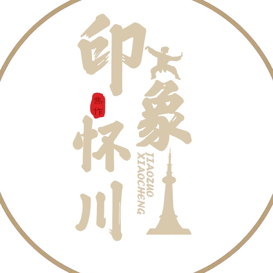 焦响曰