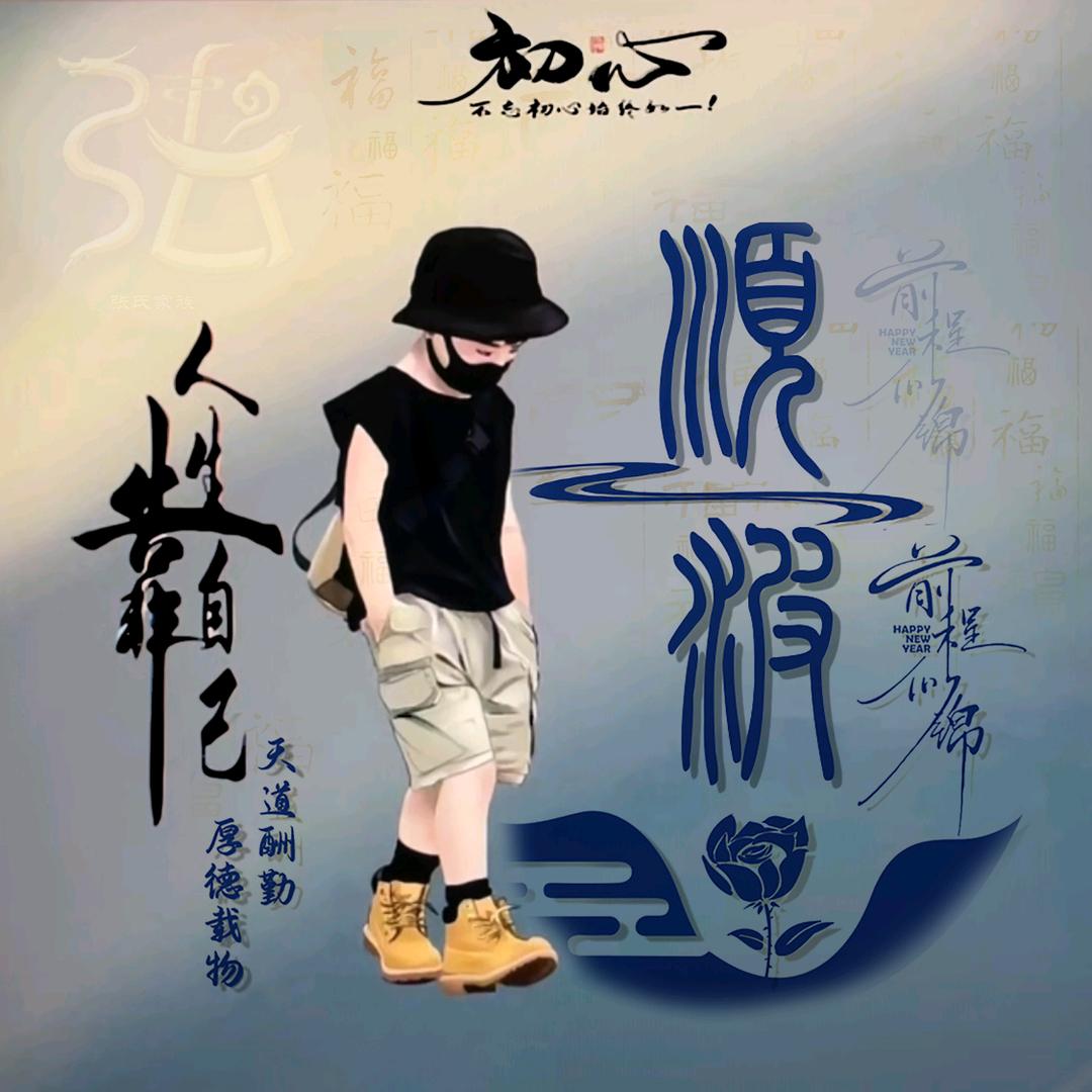 万智张老师·春考简单升学