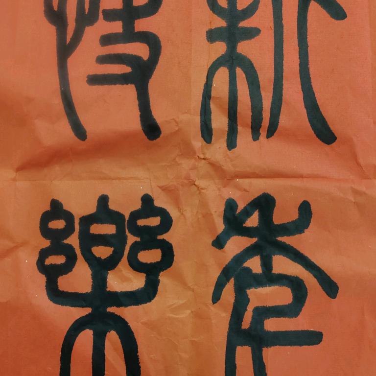 论语别裁