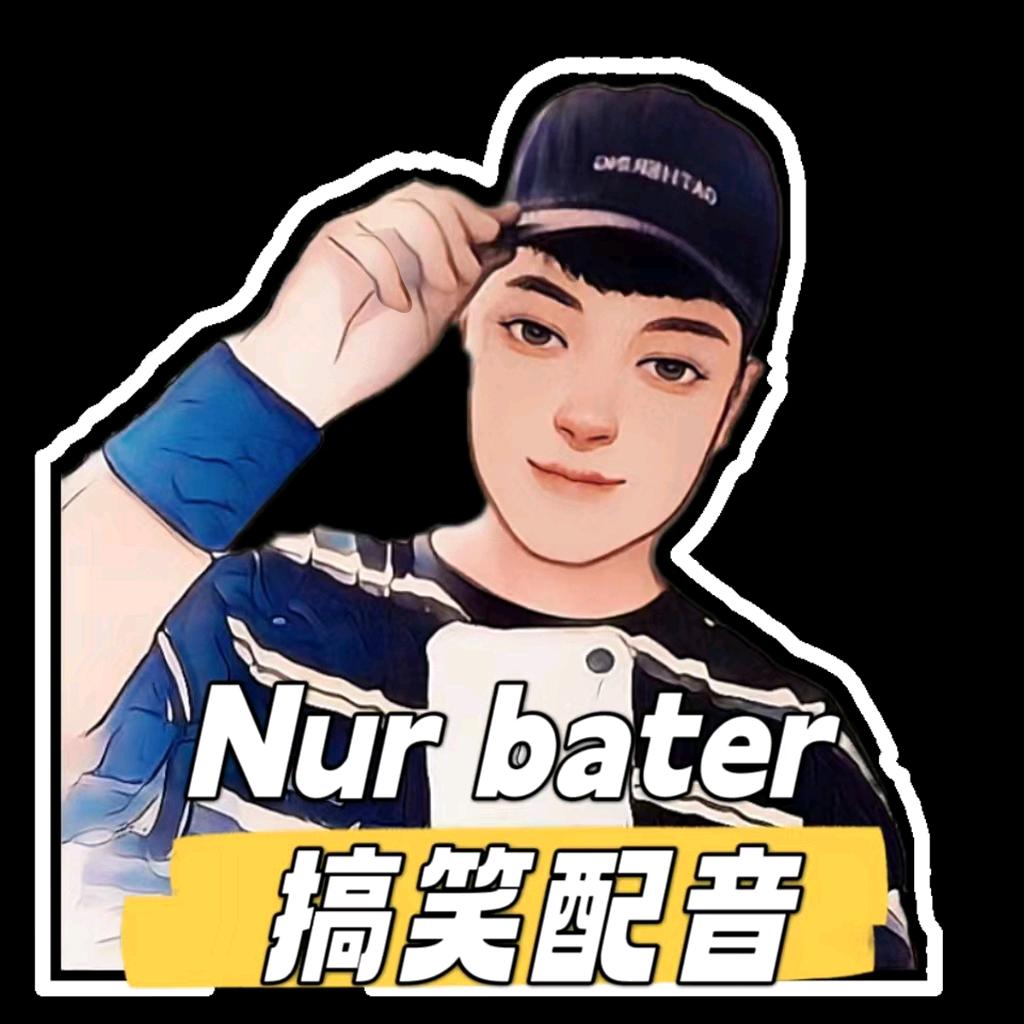 努尔巴特尔搞笑配音