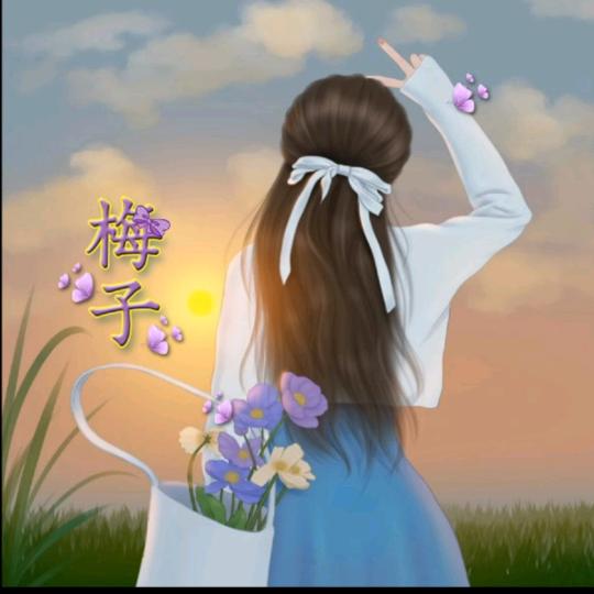 .ℋღ᭄梅子🍒᭄💞࿐