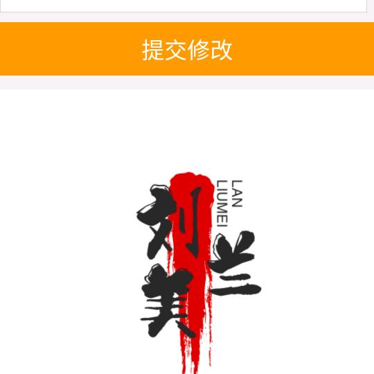 刘美兰