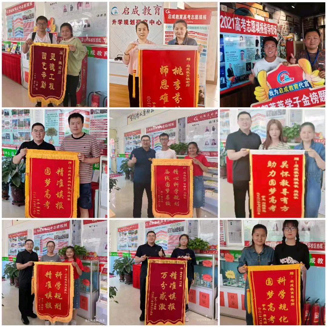 包头启成高考升学规划青山校区