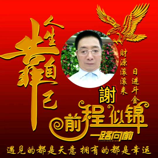 財富旺盛萬萬亿💰🌹🌹