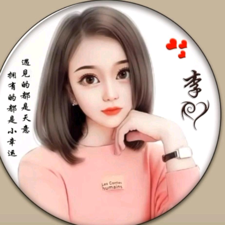 兜李有钱