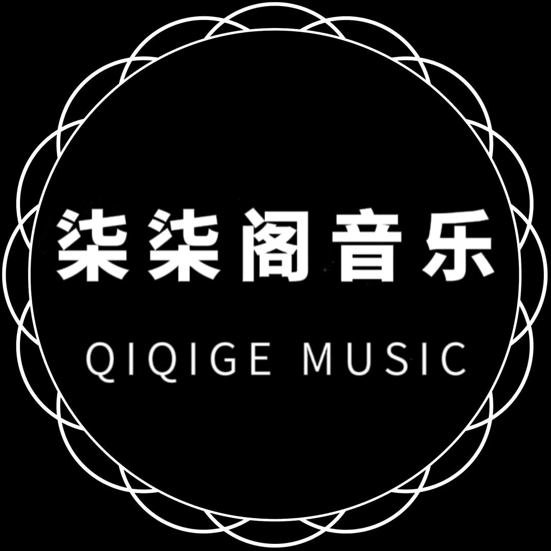 柒柒阁音乐