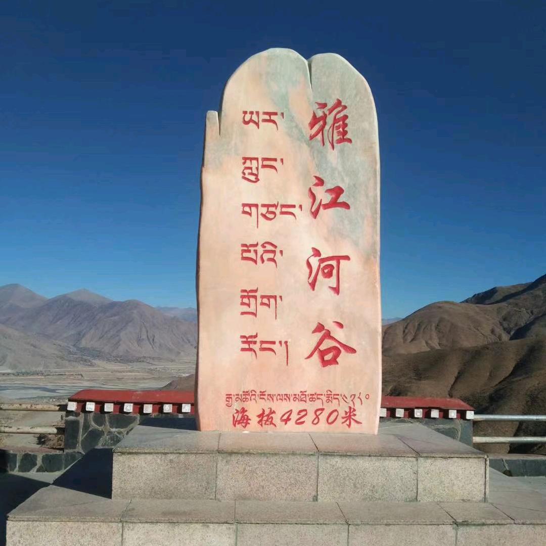 藏巴桑珠