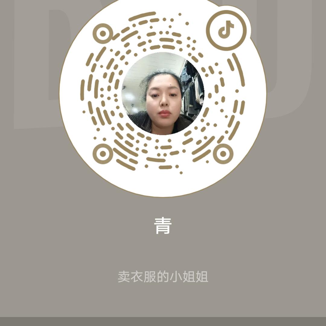 北陶小青服装店