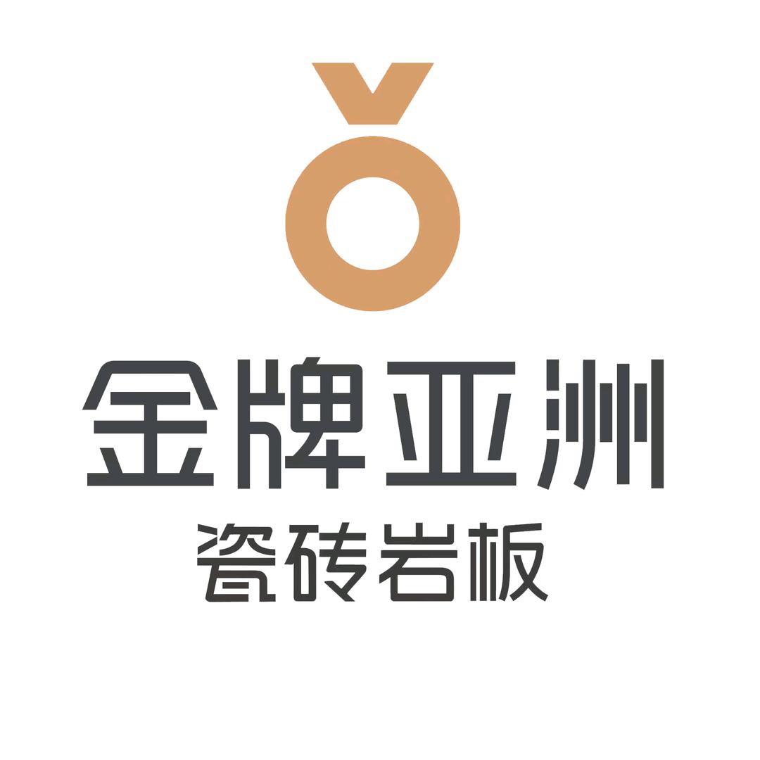 金牌亚洲瓷砖·岩板