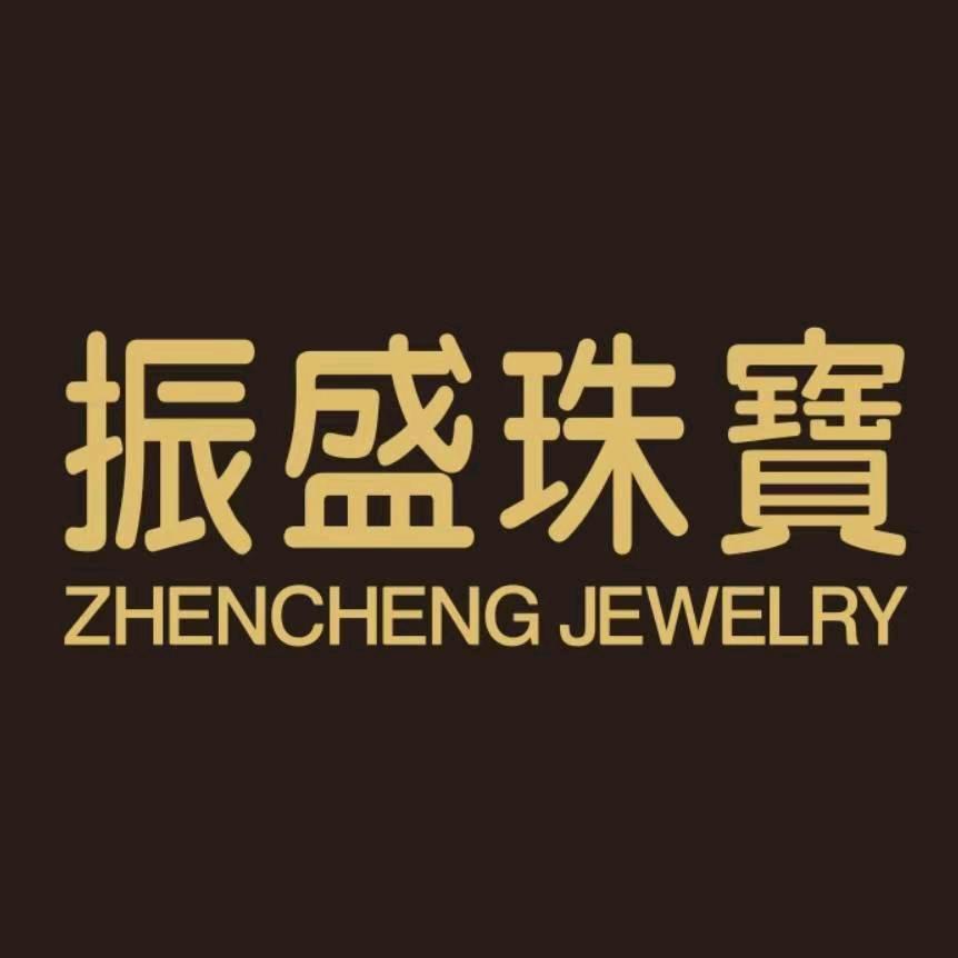 振盛珠宝