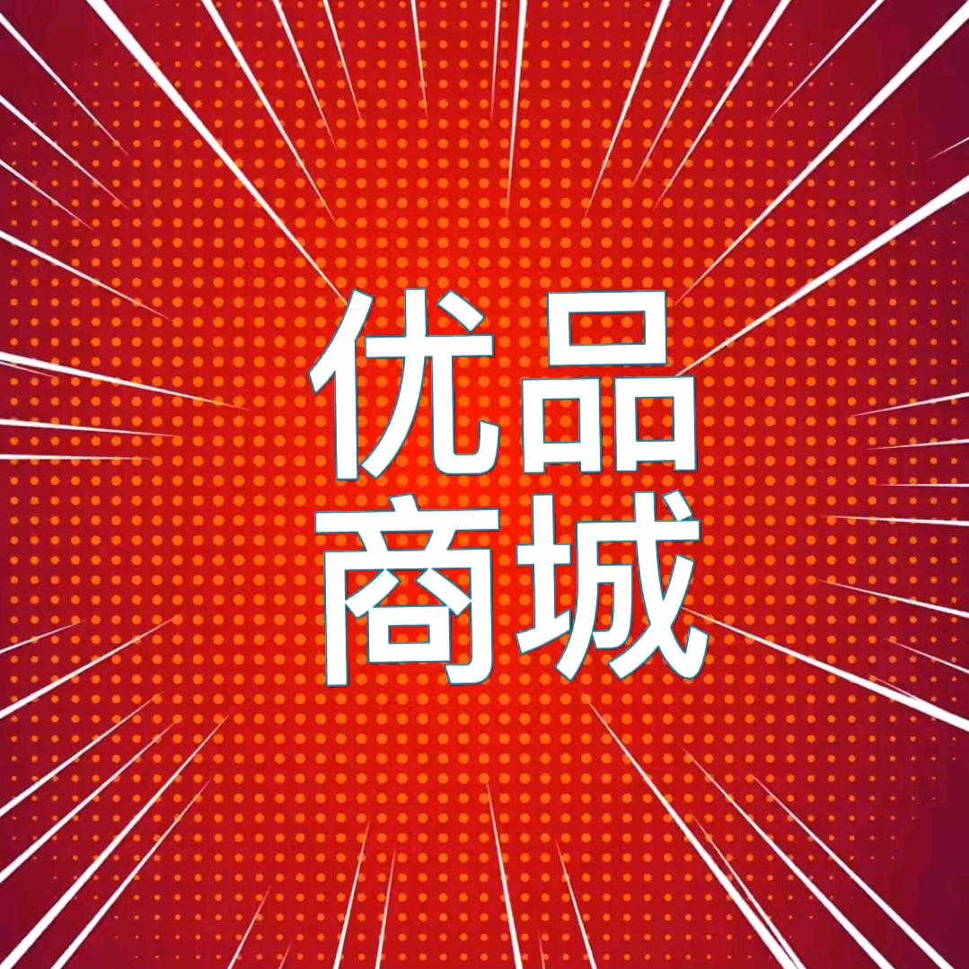 国货正品商城