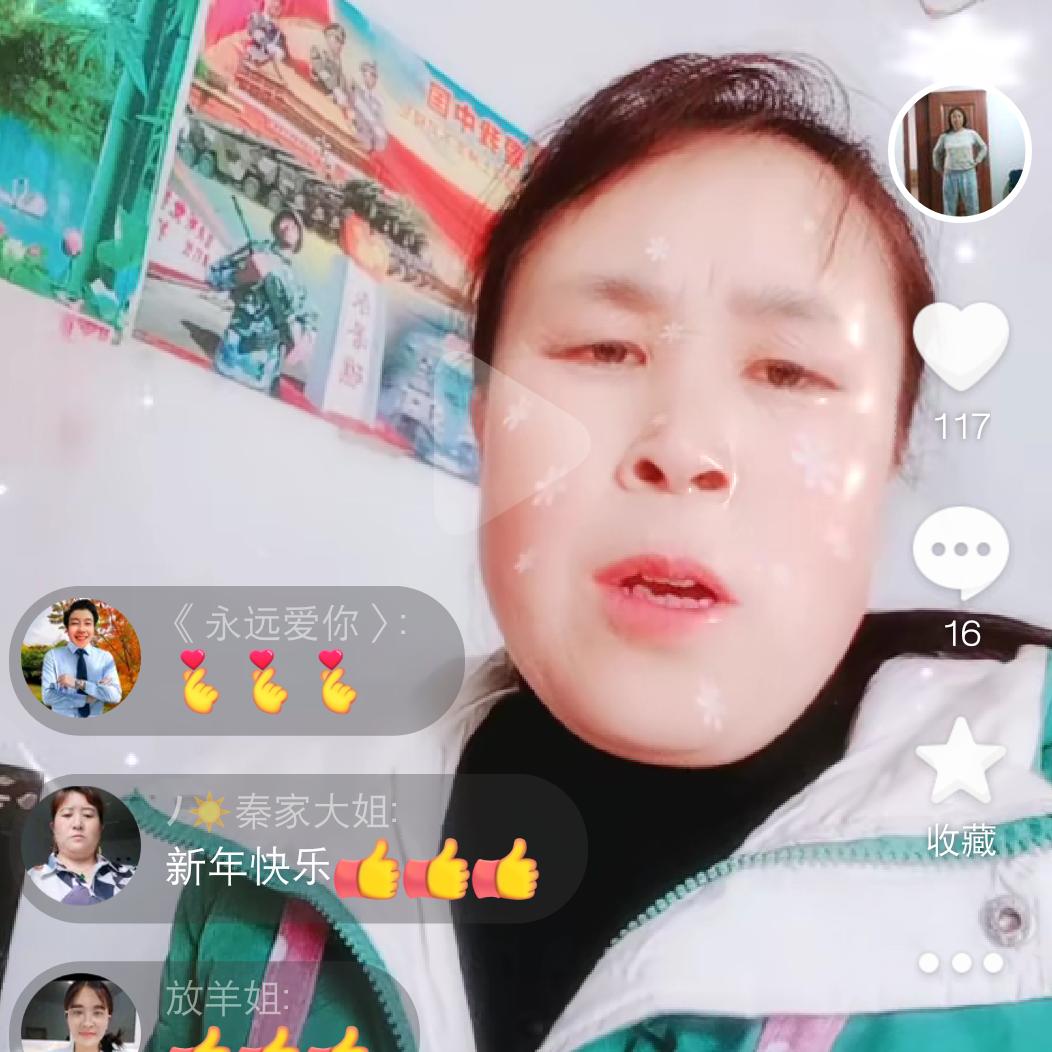 秦光霞