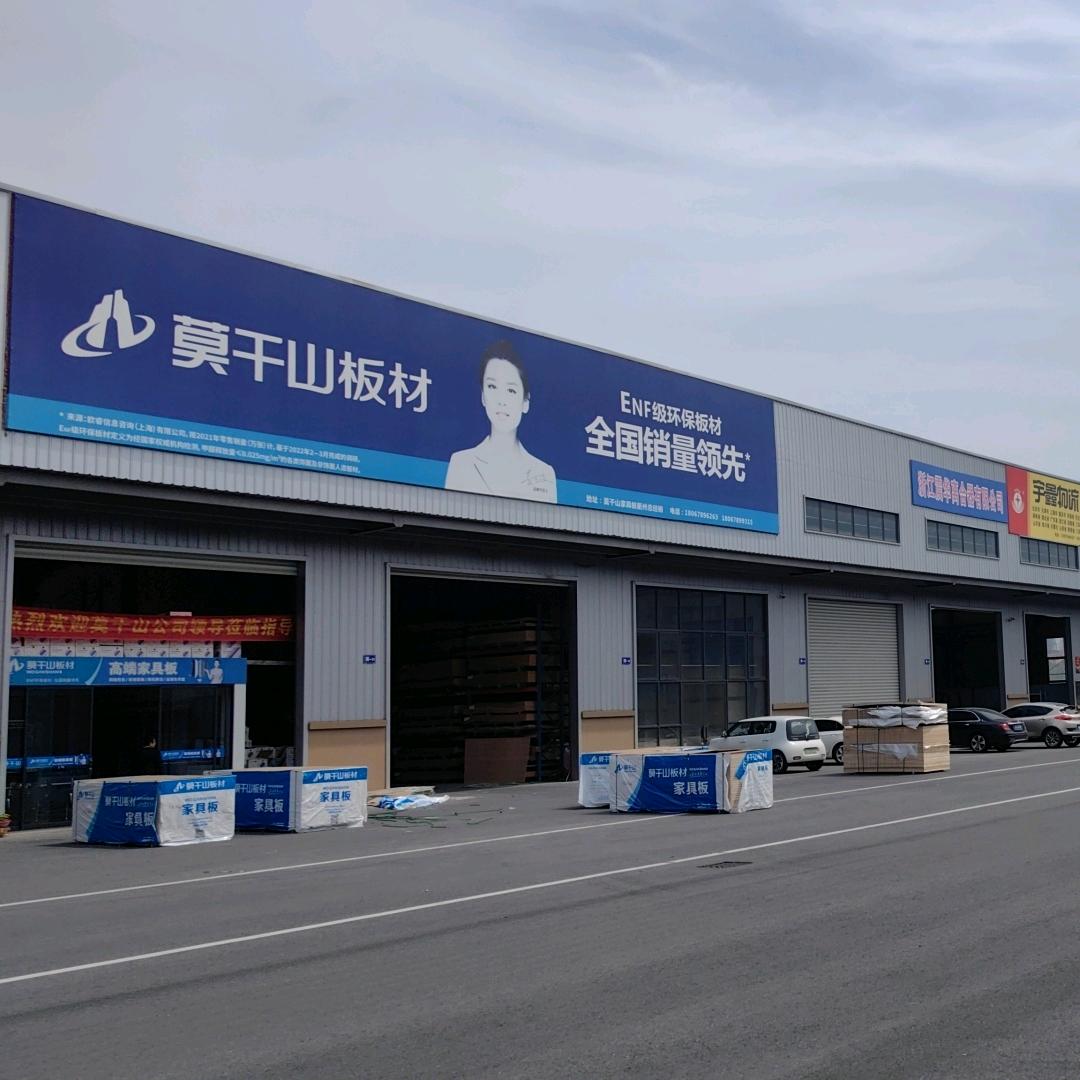 浙江九皋建材有限公司