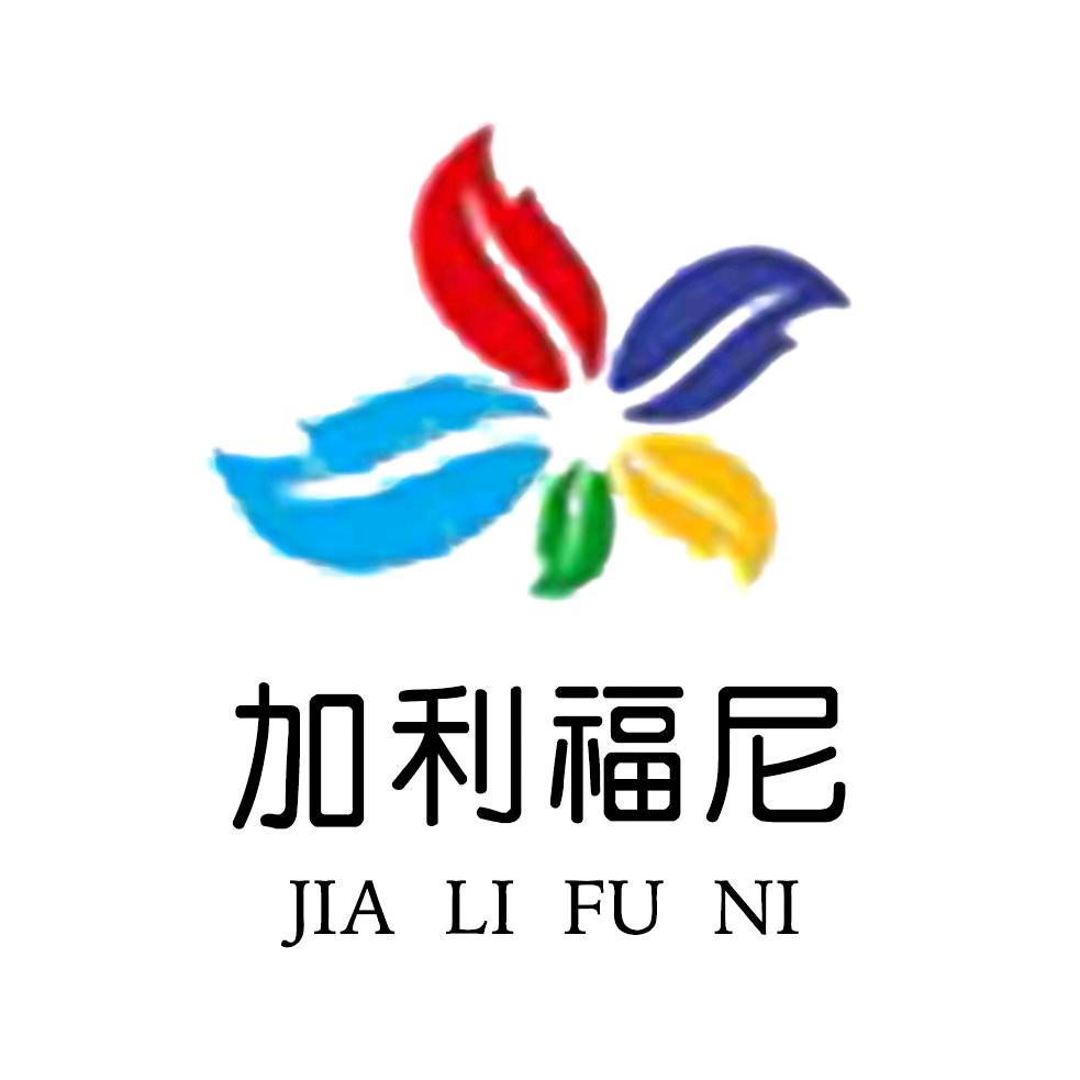 加利福尼全屋定制工厂直销汝城店