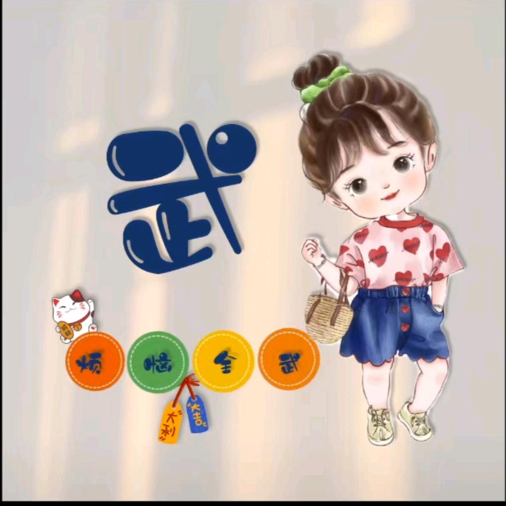 贤贤