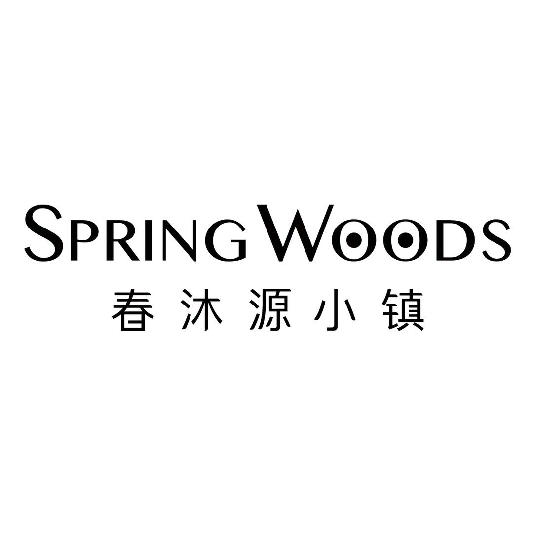 春沐源小镇度假区
