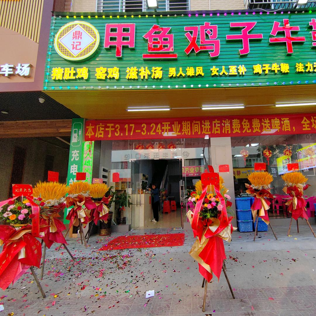 甲鱼鸡子牛鞭煲