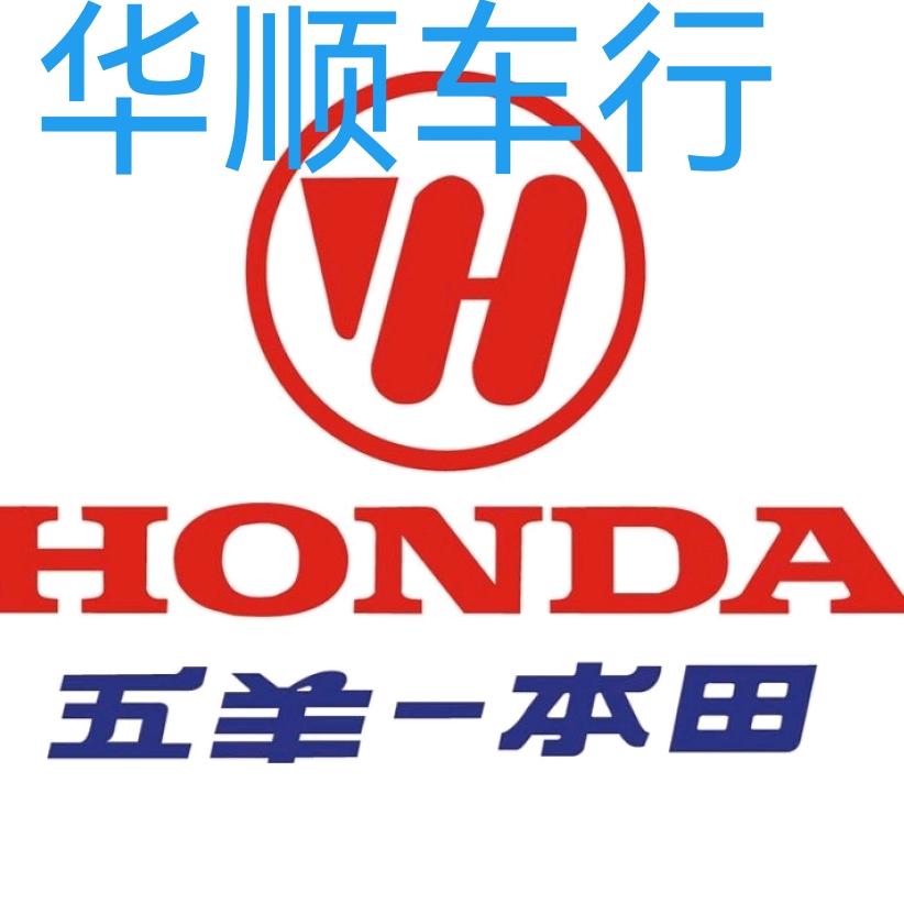 大拜圩 五羊本田
