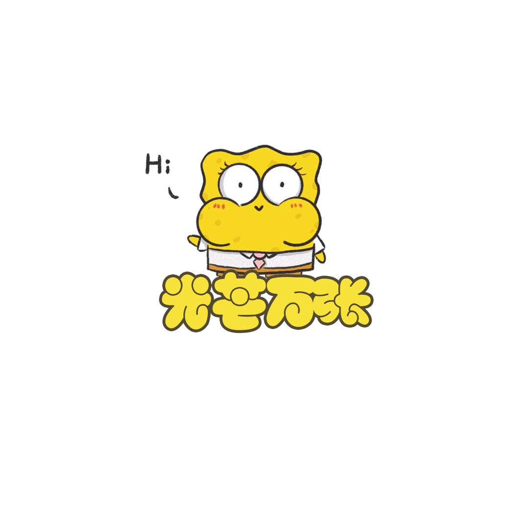 光芒万张