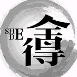 南孤狼（四哥）