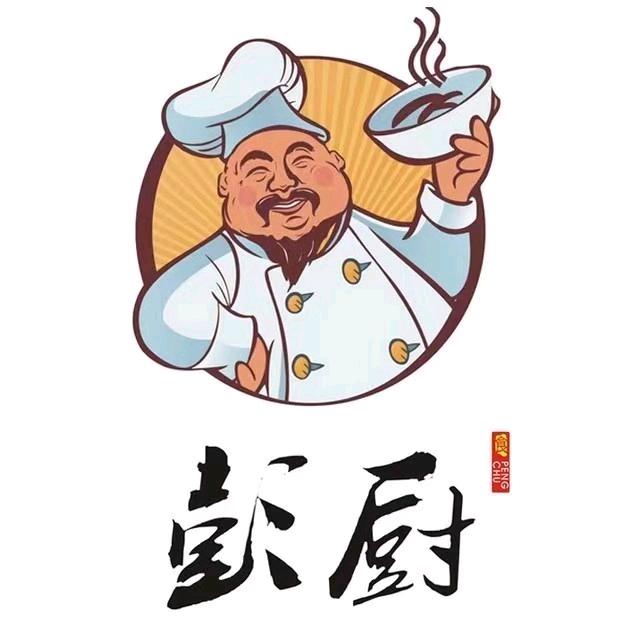 彭厨