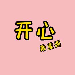 建凡日用百货