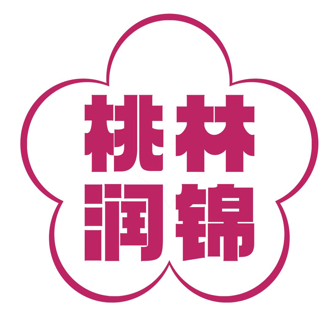 桃林润锦