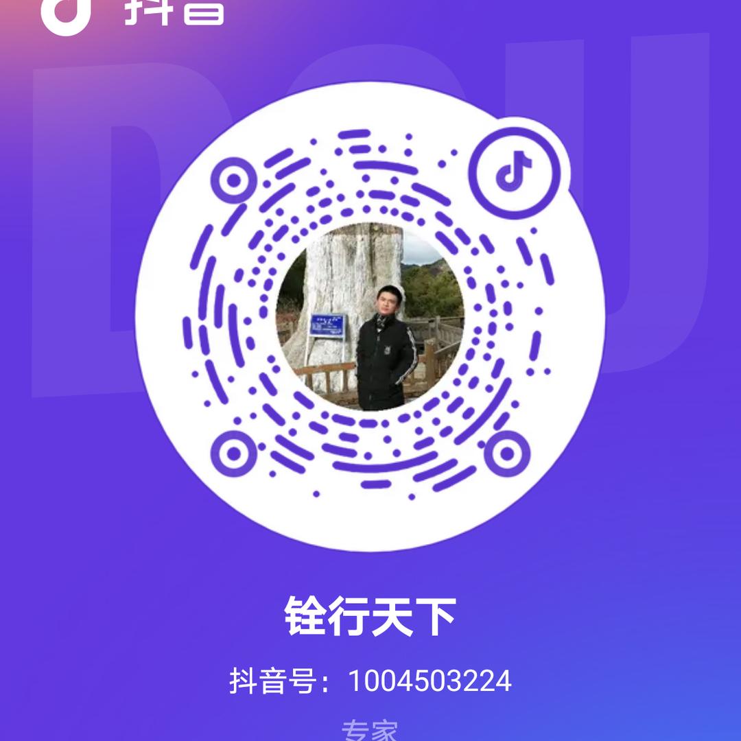 铨行天下