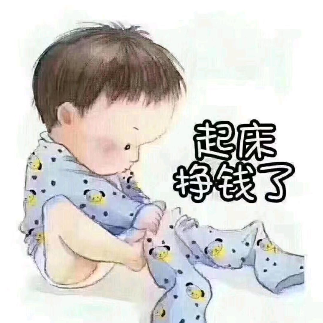 知足🇨🇳常乐🇨🇳