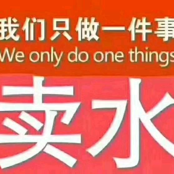 润田翠农夫山泉雪溢景田 娃哈哈