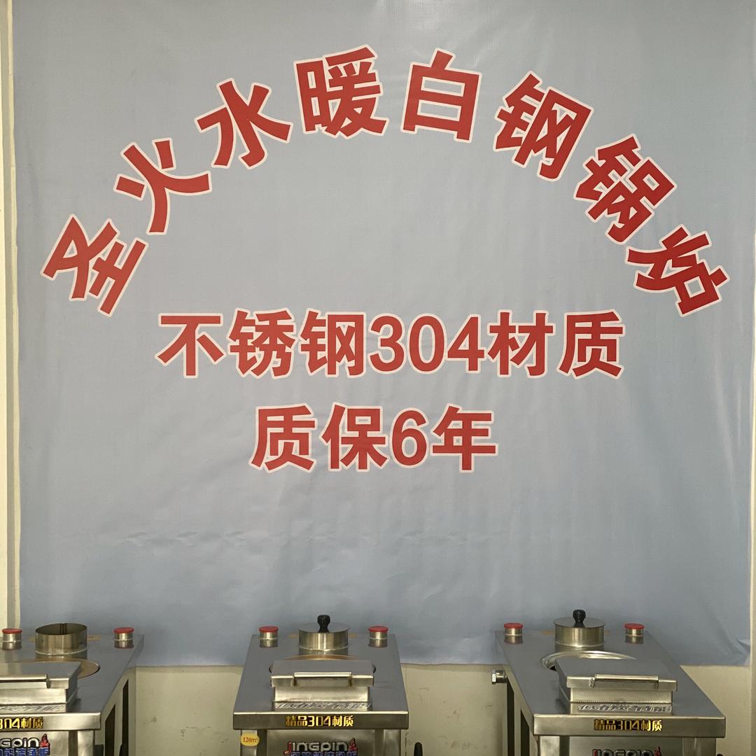 圣火水暖白钢锅炉