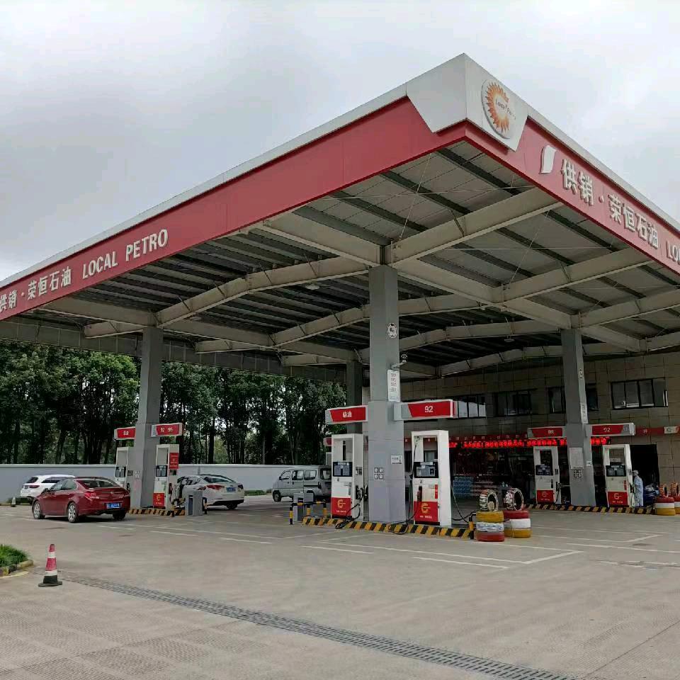 供销荣恒升山路加油站