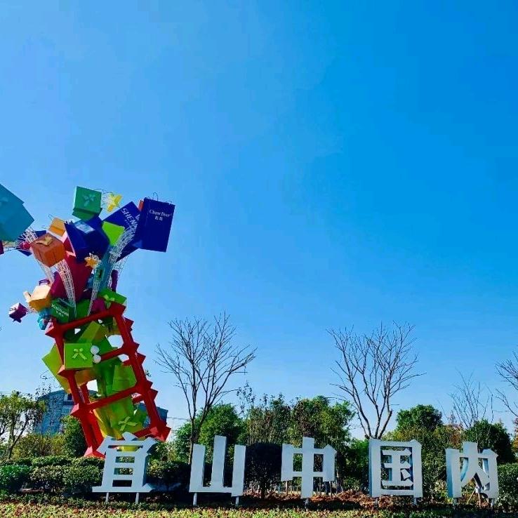 同镇宜山