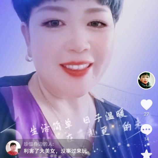 农村四妹