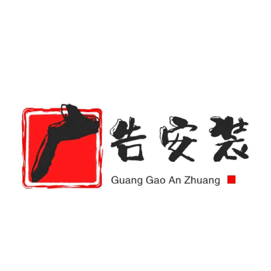 贵阳广告安装+高空广告安装