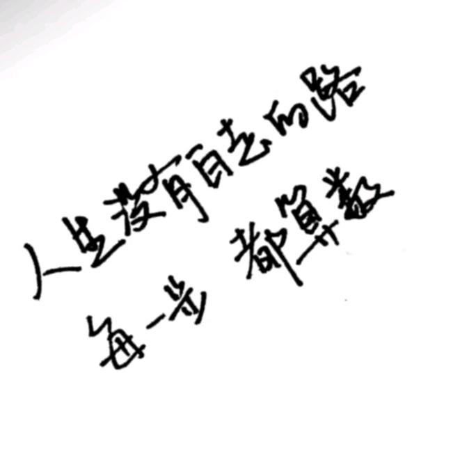 小宇-欭惗