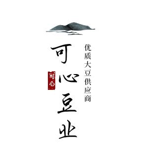黑龙江海伦市可心豆业