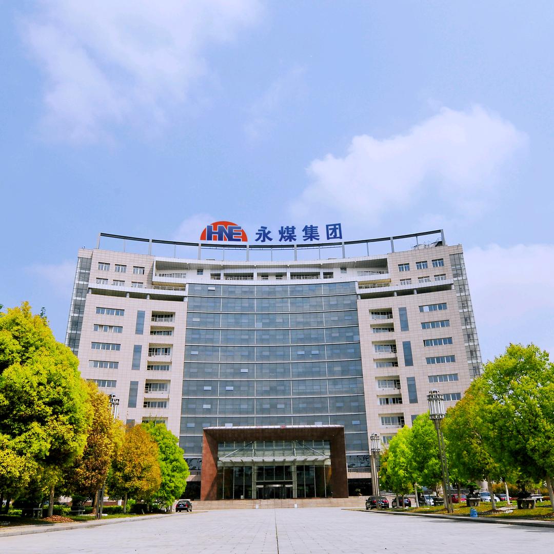 永煤集团