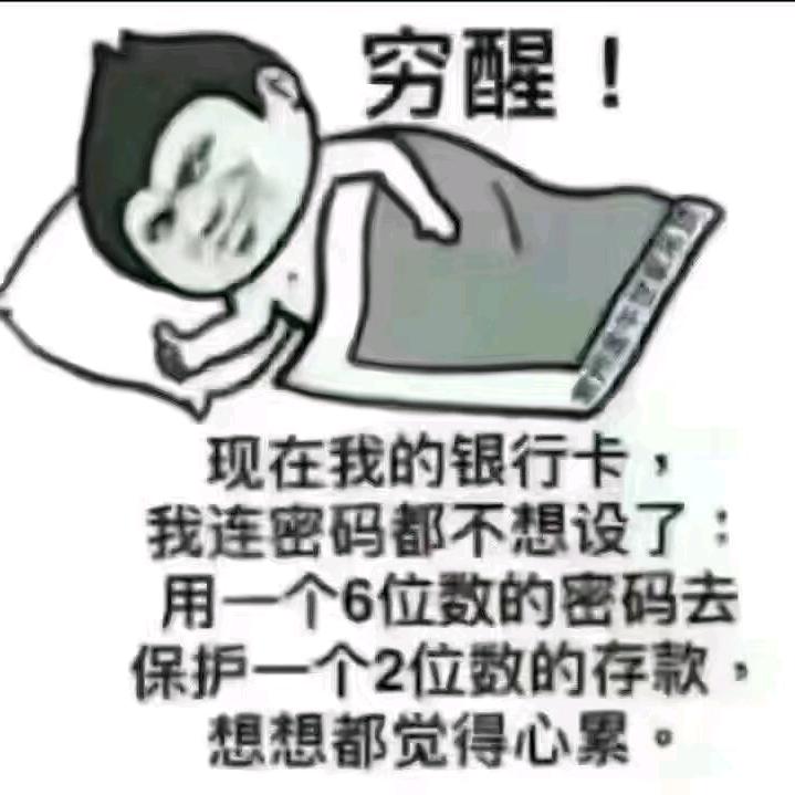 “夜无眠”