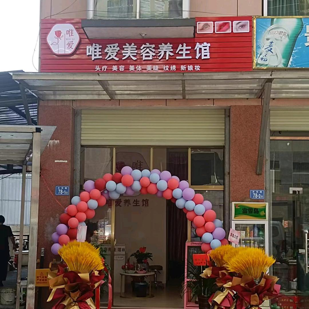 ℳ唯爱ღ᭄¹³¹⁴ꦿ