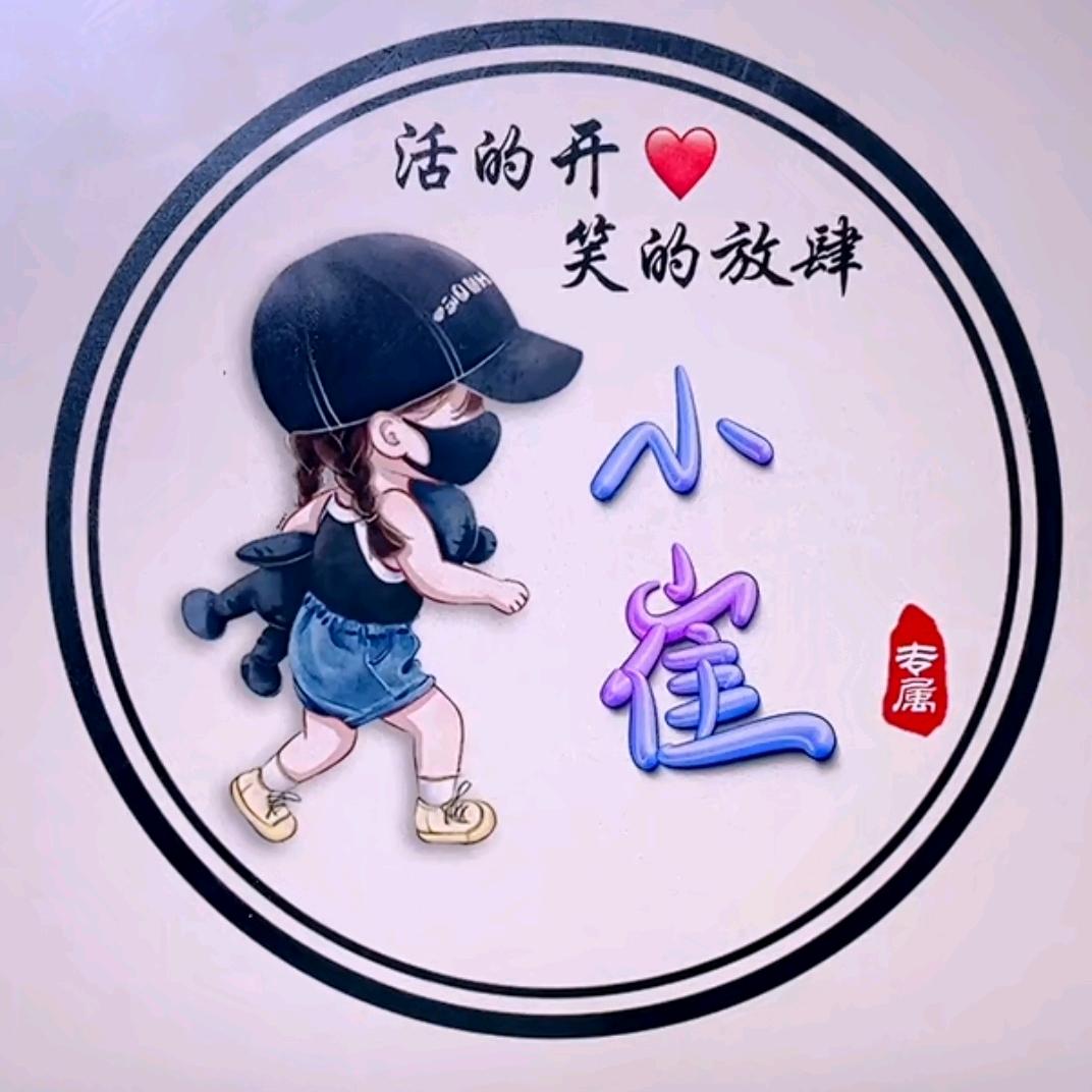 请叫我小崔