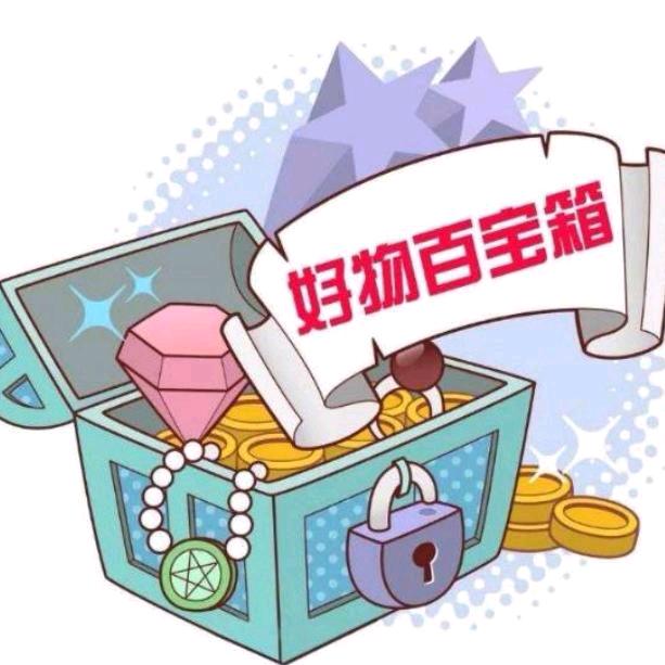 小黎-好物百宝箱⁹⁸⁵