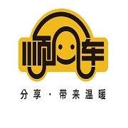 淮北公益顺风车