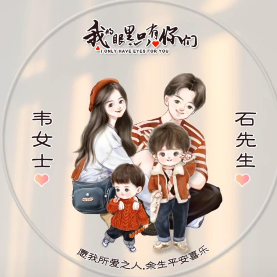 💞এ᭄韦石꧔ꦿ᭄而来💞²⁰²³