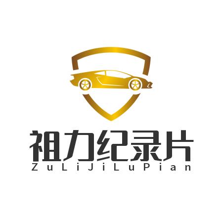 祖力纪录片