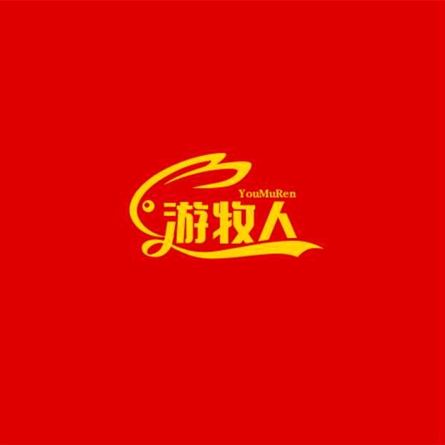 游牧人