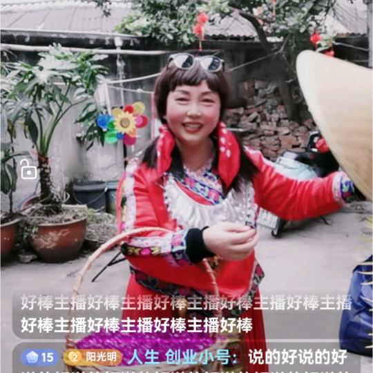 阳光妹🌞周日12点20